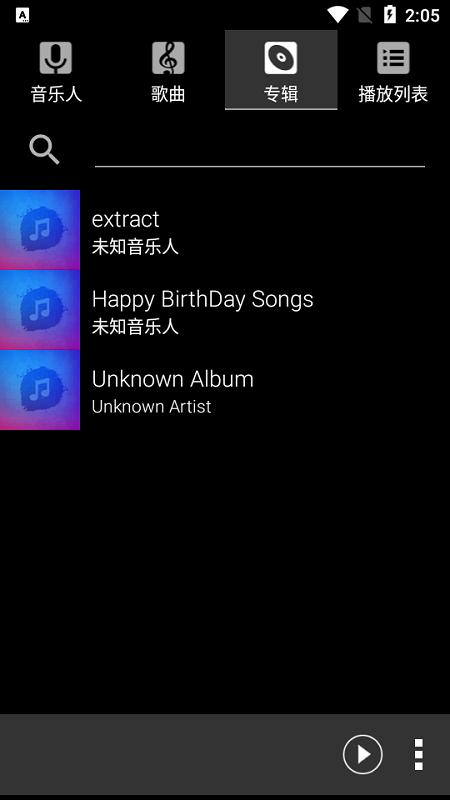 简易音乐播放器安卓下载