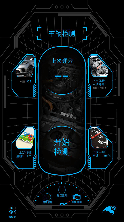 我蝠app
