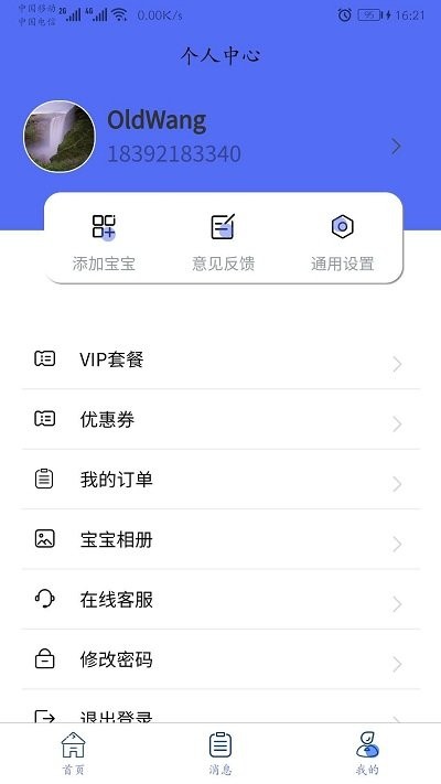 童乐爱幼app 童乐爱幼手机版下载