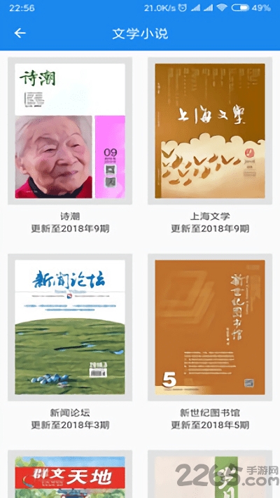 杂志天下素材app