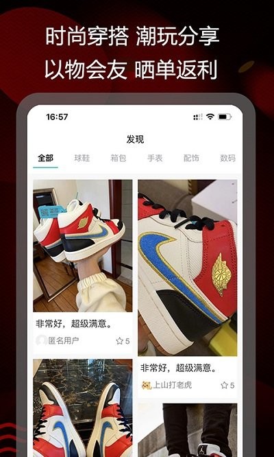 拔草购app 潮流拔草购物官方版软件下载