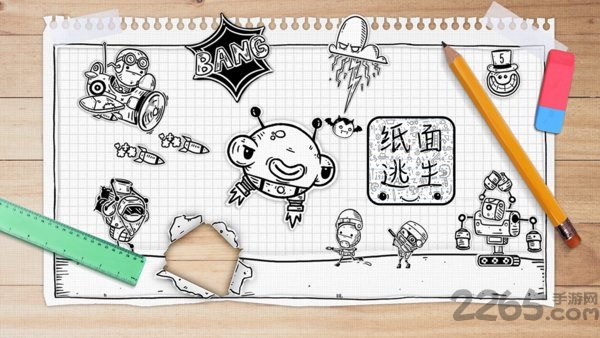 纸面逃生游戏