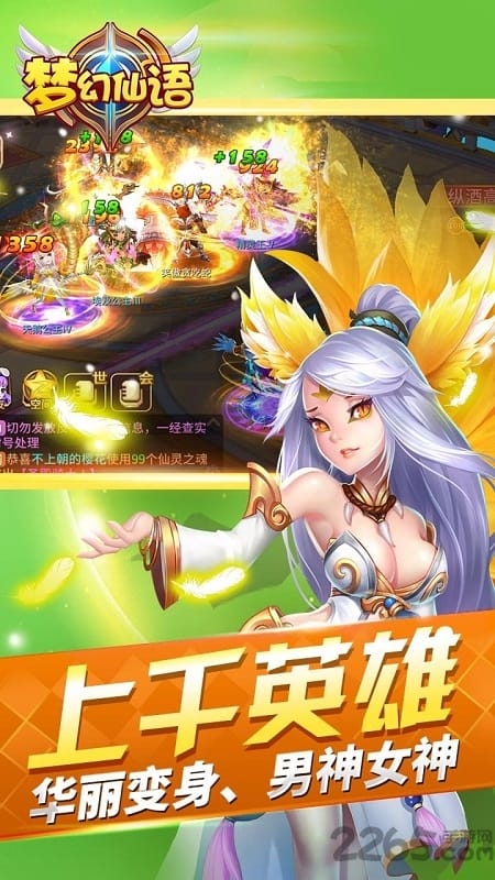 梦幻仙语百度版本