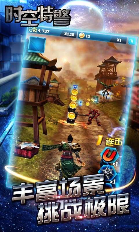 时空特警