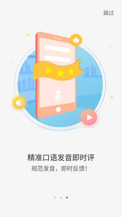 小T听说官方版 小T听说app下载