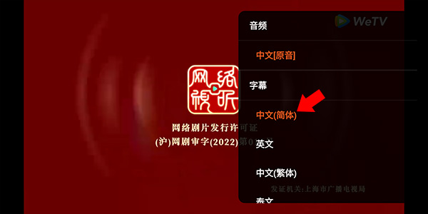 wetv使用教程 wetv国际版使用教程