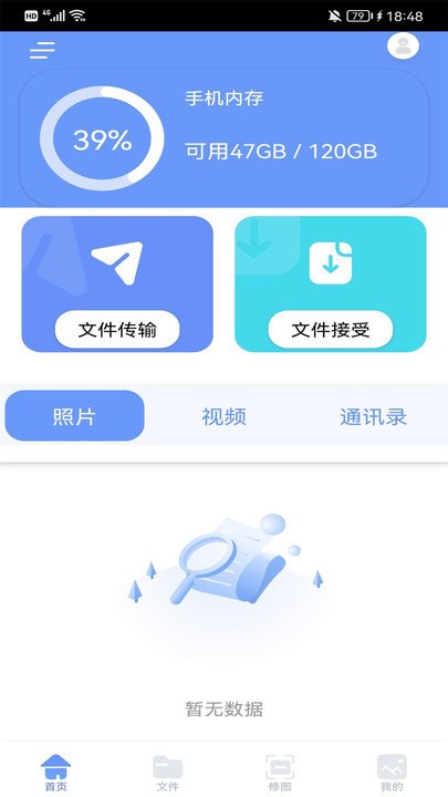 手机换机克隆精灵app下载