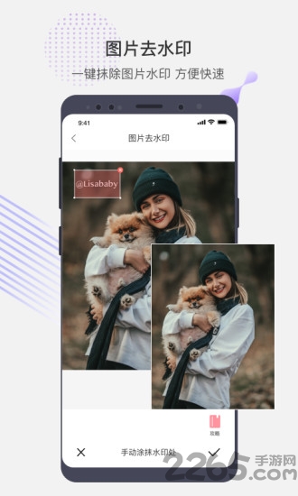 水印魔法师app
