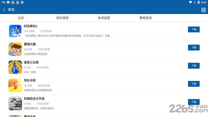 朋游手游app