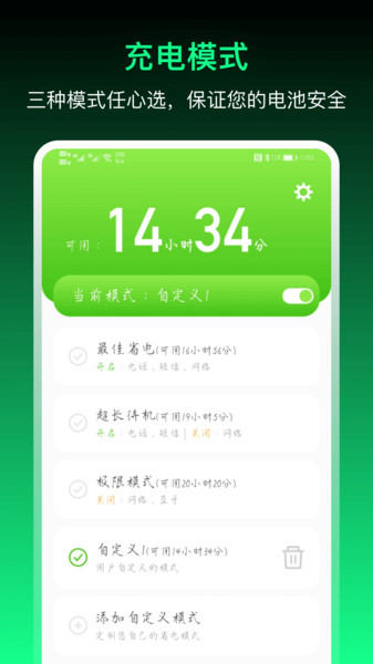 充电贝app官方