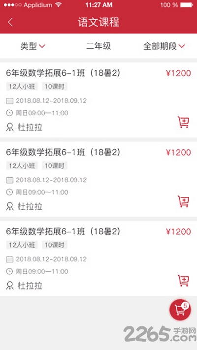壹心壹教育培训app 壹心壹教育官方版下载