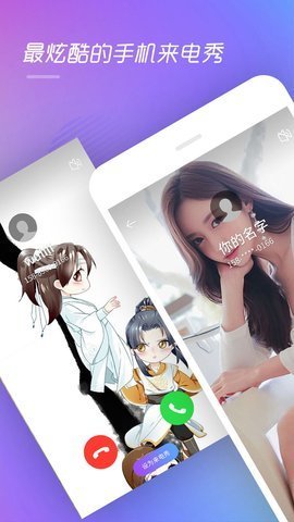 趣来电视频彩铃app