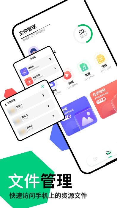 快连传输助手app