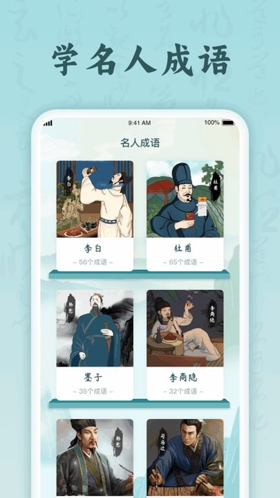 趣猜成语app手机版
