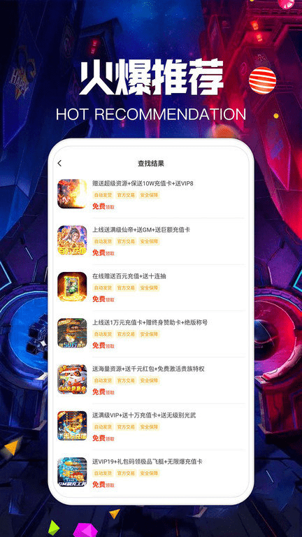 爱力游戏app