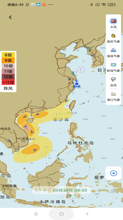 海e行智慧平台官方正版