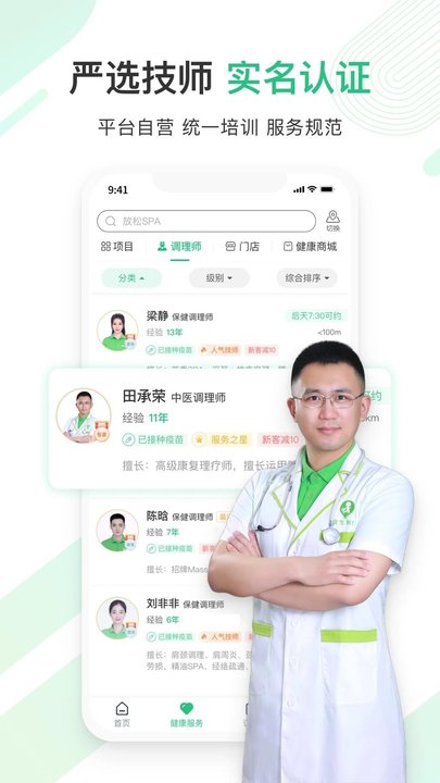 宜生到家官方版 宜生到家APP下载安装最新版本