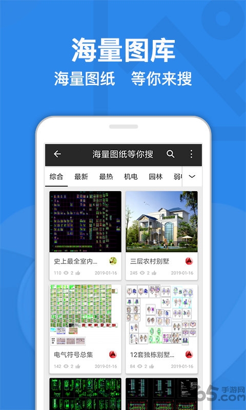 cad迷你看图软件
