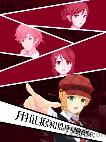 逃脱侦探少女内购破解版