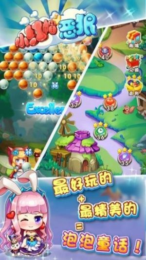 小红帽斗恶狼游戏下载