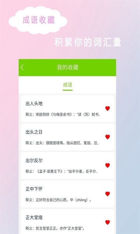 拍照搜答案app