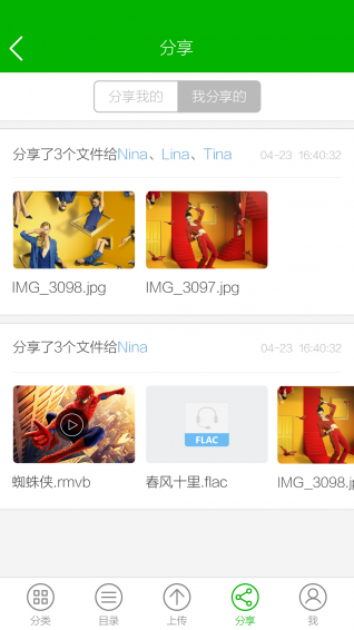N2云盘手机版