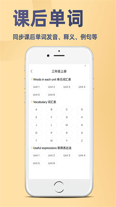 52小学英语官方版