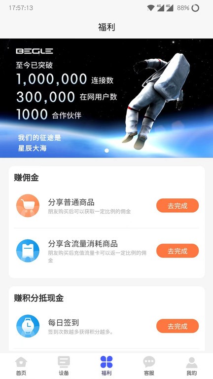 表鸽app官方版