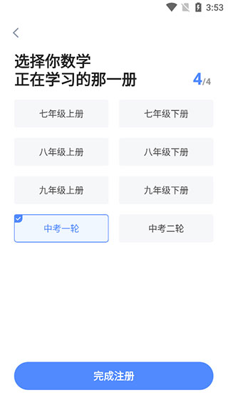 洋葱学院app使用教程 洋葱学院app使用教程