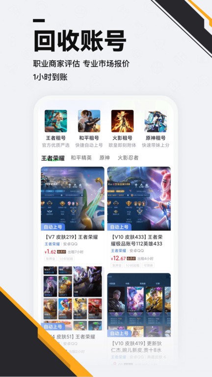 熊猫游戏交易app(熊猫租号交易)