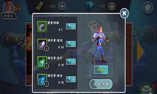 传奇队长2复仇者之战手游