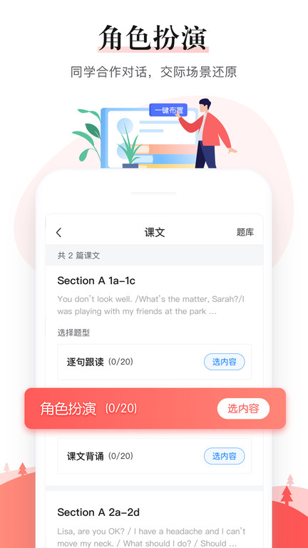 极算学生版app