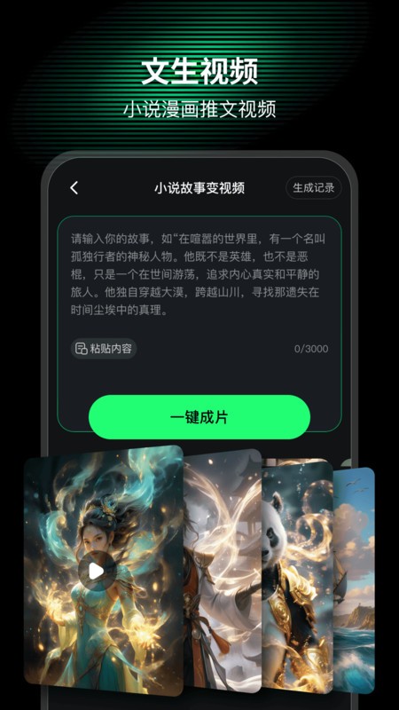 ai mate官方下载