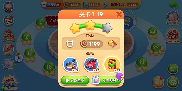 风味美食街游戏金币获得教程 风味美食街官方版金币获得教程