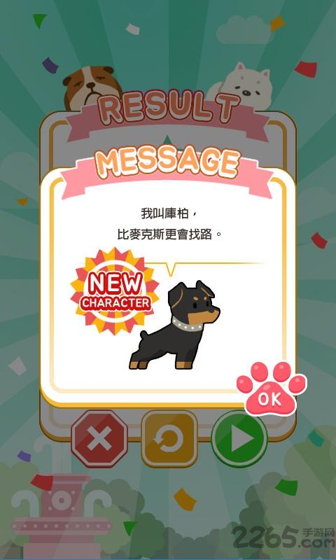 小狗哺育官方版