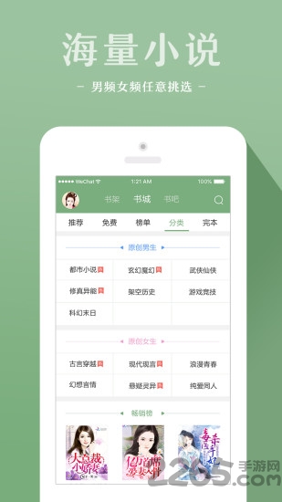 十音文学软件