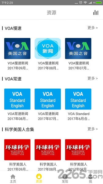 bbc双语英语听力客户端