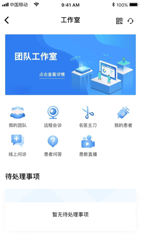 丁丁医生app 丁丁医生手机版下载