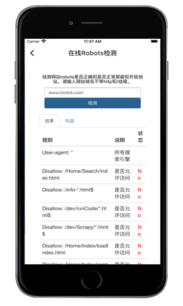 轻域助手官方版