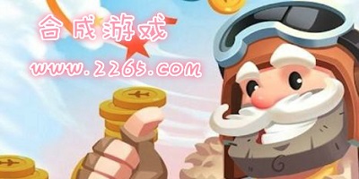 合成游戏