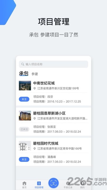 星云劳务通企业版 星云劳务通手机版软件下载