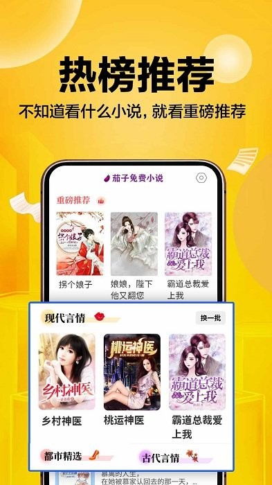 超万本免费小说app