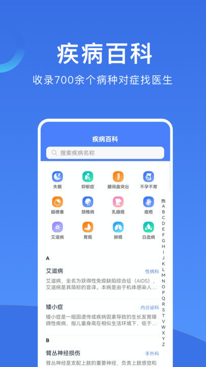 上海挂号平台