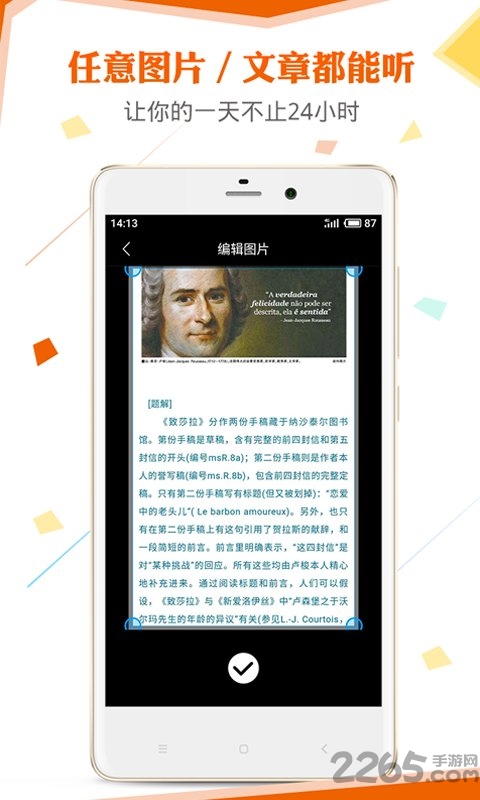讯飞朗读助手app