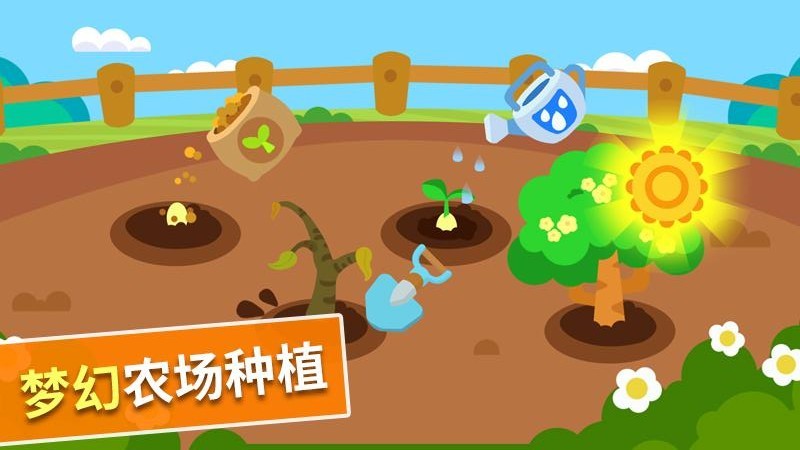 点点农场乐园