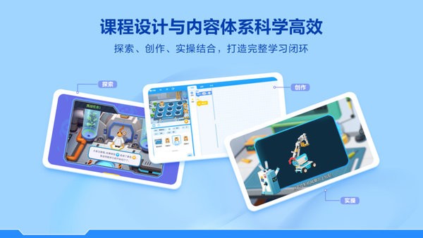 洪恩智能编程官方软件