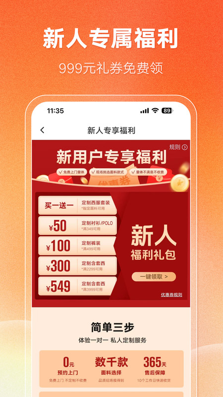 衣邦人官方版 衣邦人app下载