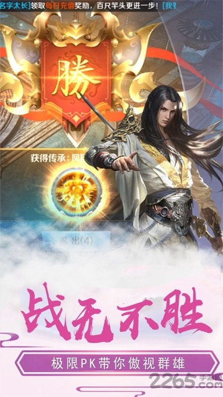 三界轮回果盘最新版 三界轮回果盘版下载