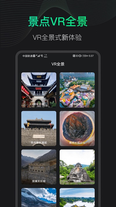 爱看3D世界街景地图软件下载