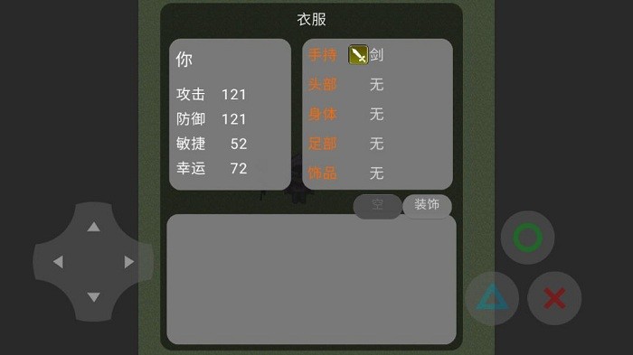 乞丐人生游戏